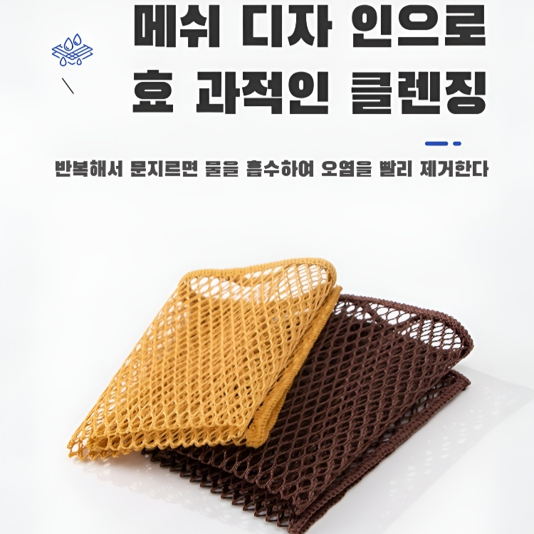 다용도 식기세척기 대신 와이어 볼 메쉬 그물 기름때 제거 행주 냄비 설거지 좋은 도우미
