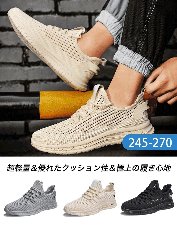 メンズフライニットスニーカー