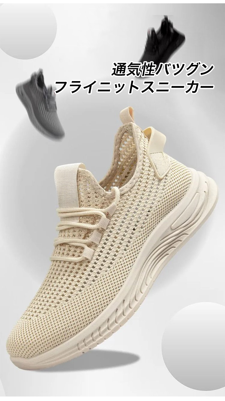 様々なカラー展開のメンズフライニットスニーカー