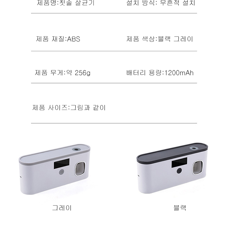 스마트 칫솔 살균기