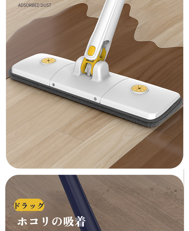 家庭用大型モップの広範囲清掃
