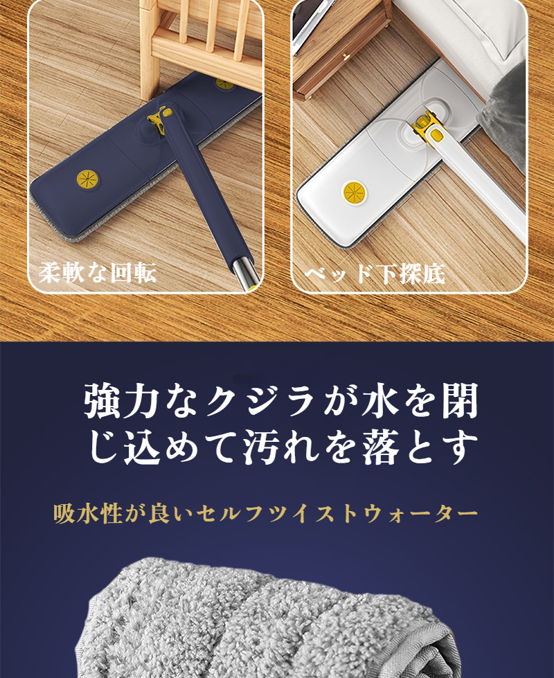 家庭用として最適な乾湿両用モップ