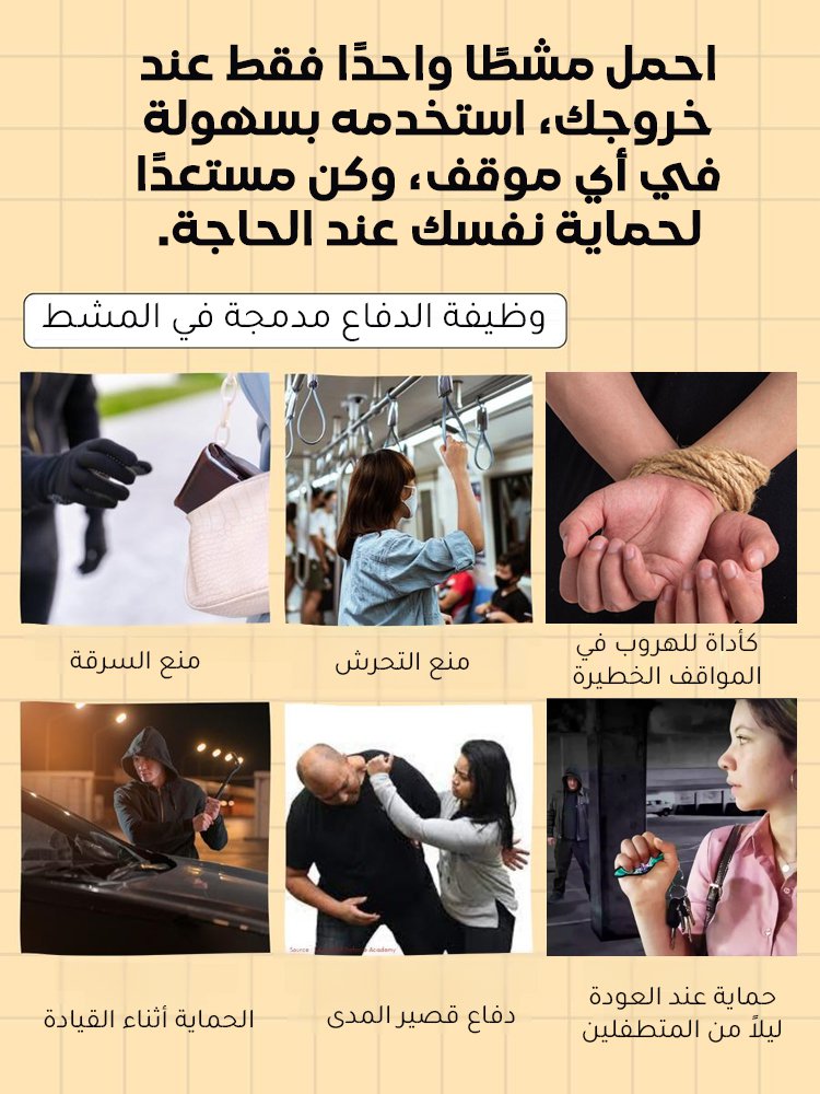 مشط متعدد الوظائف مزود بسكين فواكه للدفاع عن النفس