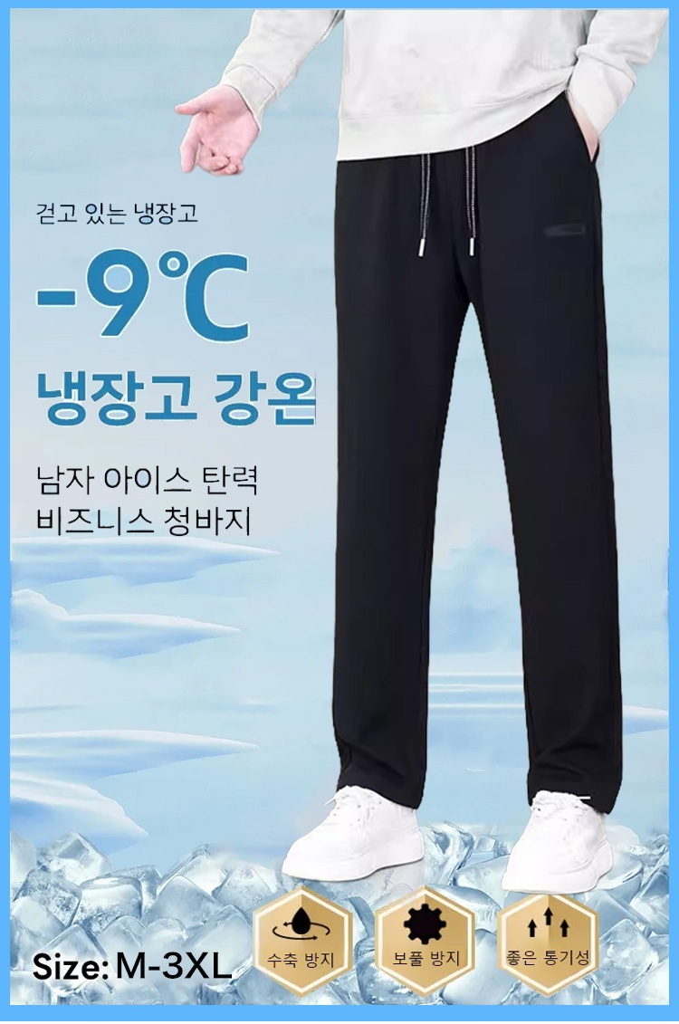 심플한 솔리드 스트레이트 캐주얼 남성 팬츠 전체 이미지