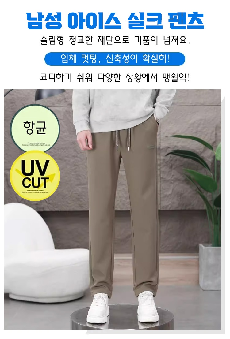 심플한 솔리드 스트레이트 캐주얼 남성 팬츠