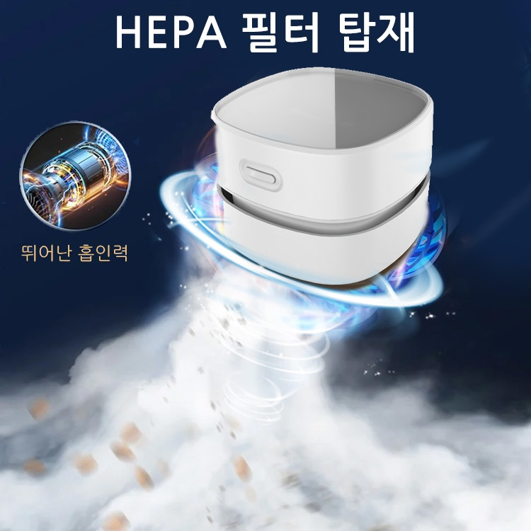 휴대편리 무선 미니 청소기