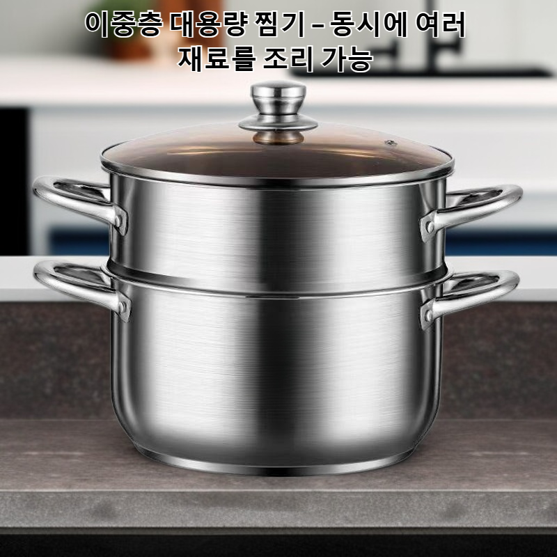 2중 대용량 스티머