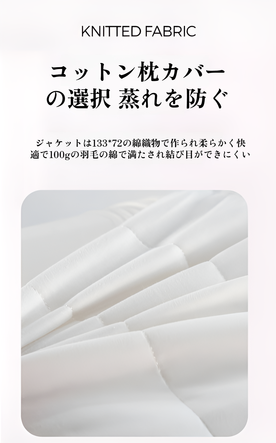 快適な睡眠環境をサポートするホテル枕