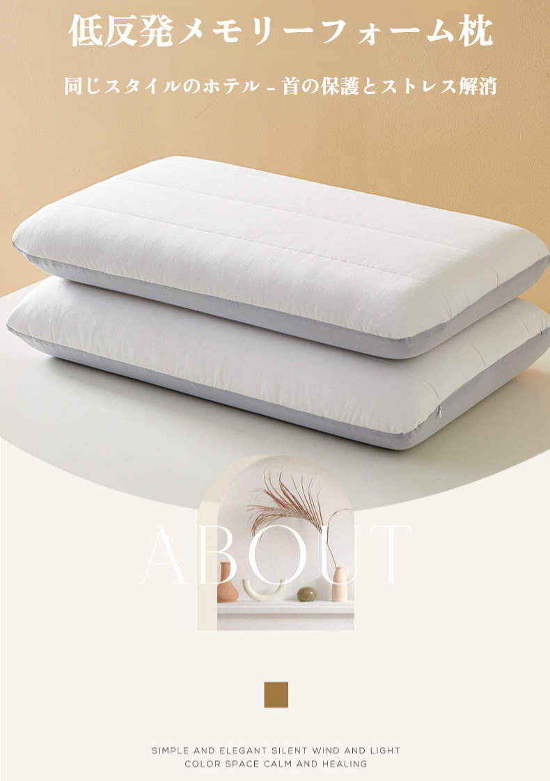 ホテル仕様低反発シングル枕の全体画像