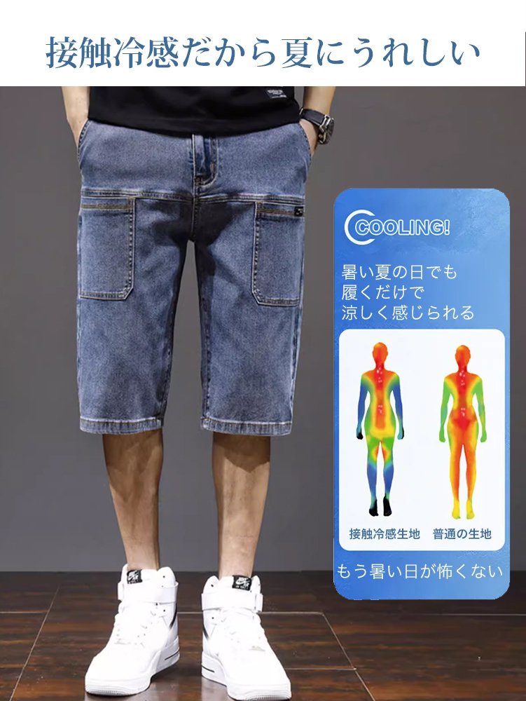 【高品質夏物メンズデニム7分ショートパンツ】