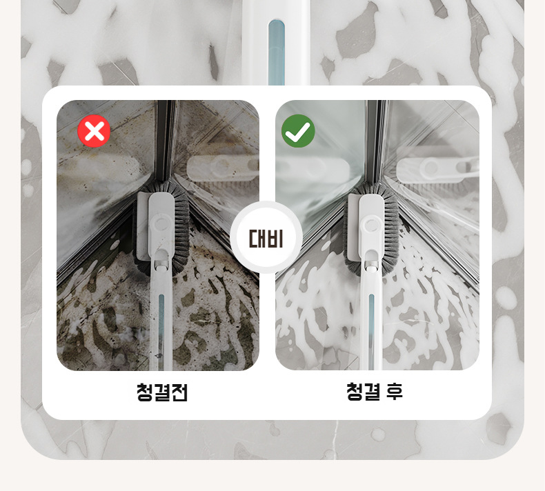 브러쉬 사용 전후 비교 이미지