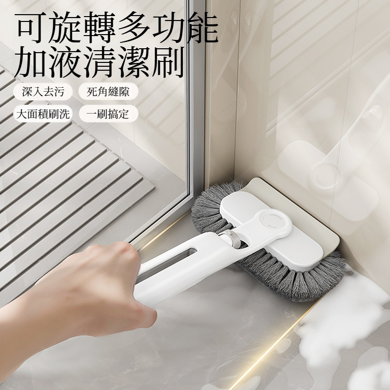 日系SP加液清潔刷多功能刷子家用出液軟毛洗衣清潔刷加液清潔刷