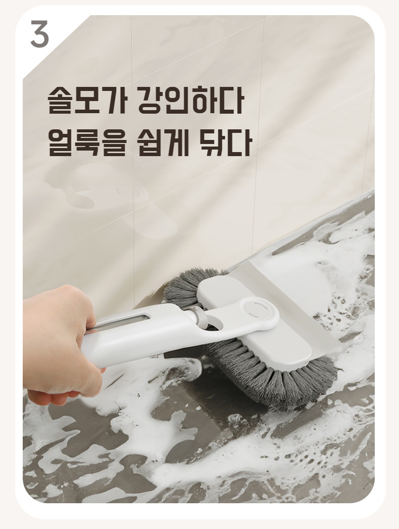 액체 세제와 함께 사용하는 브러쉬