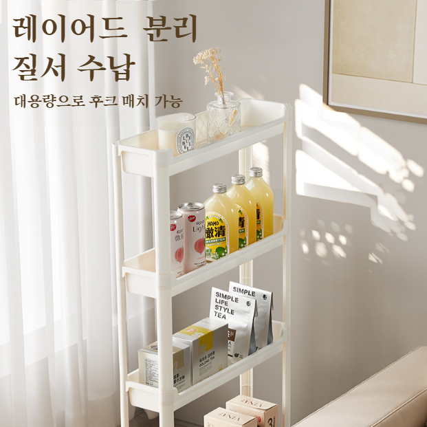 욕실 다층선반 다용도카트 수납선반 다층이동수납선반 거실 틈새수납장