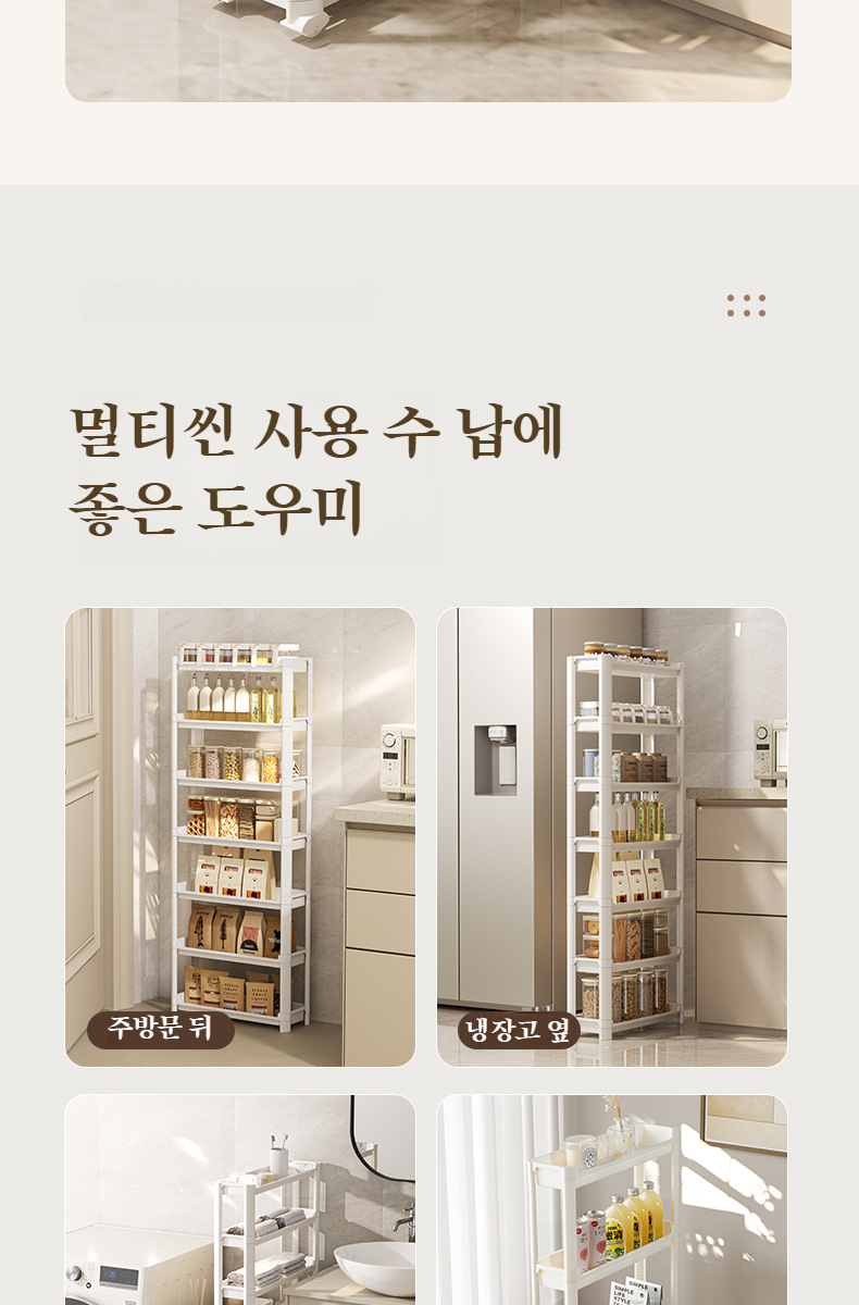 욕실용 다층선반으로 욕실용품 정리