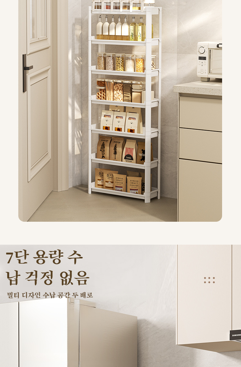 거실이나 주방에 적합한 다용도 수납선반