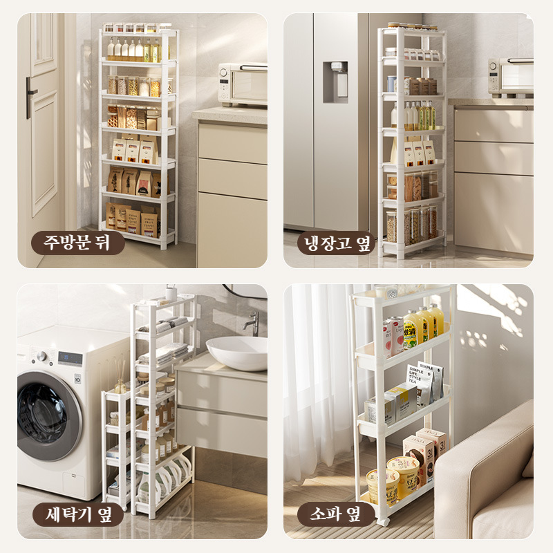 욕실 다층선반 다용도카트 수납선반 다층이동수납선반 거실 틈새수납장