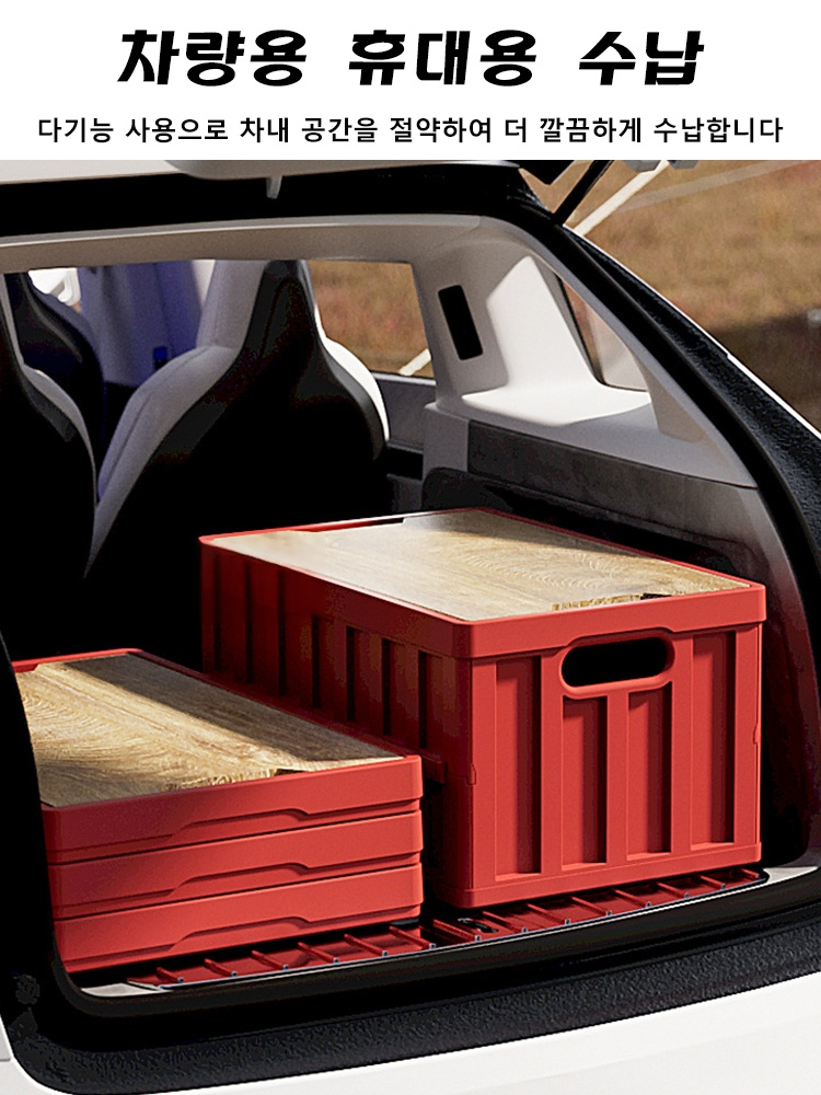 아웃도어 휴대용 대용량 캠핑 폴딩박스