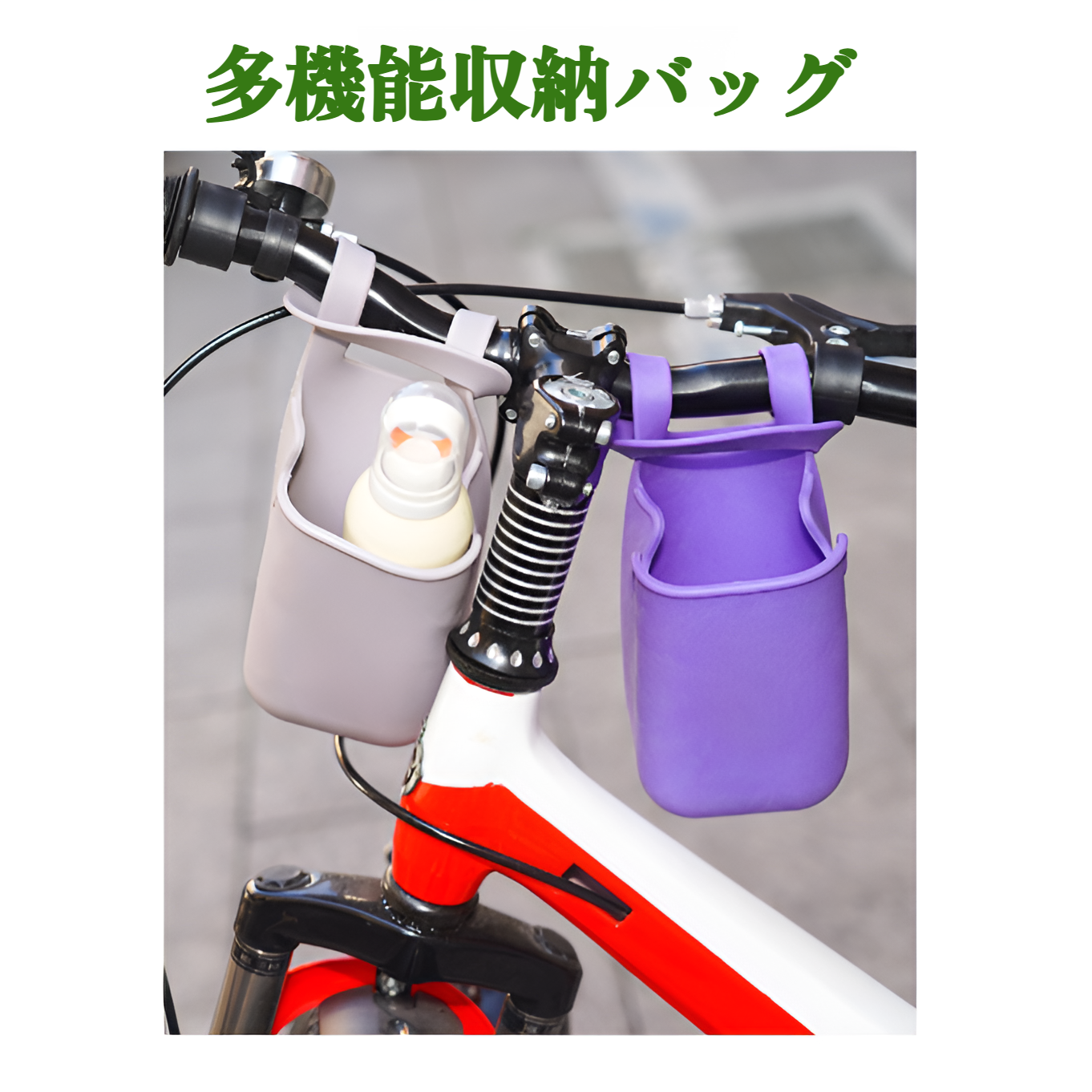 様々なサイズのボトル対応ドリンクホルダー