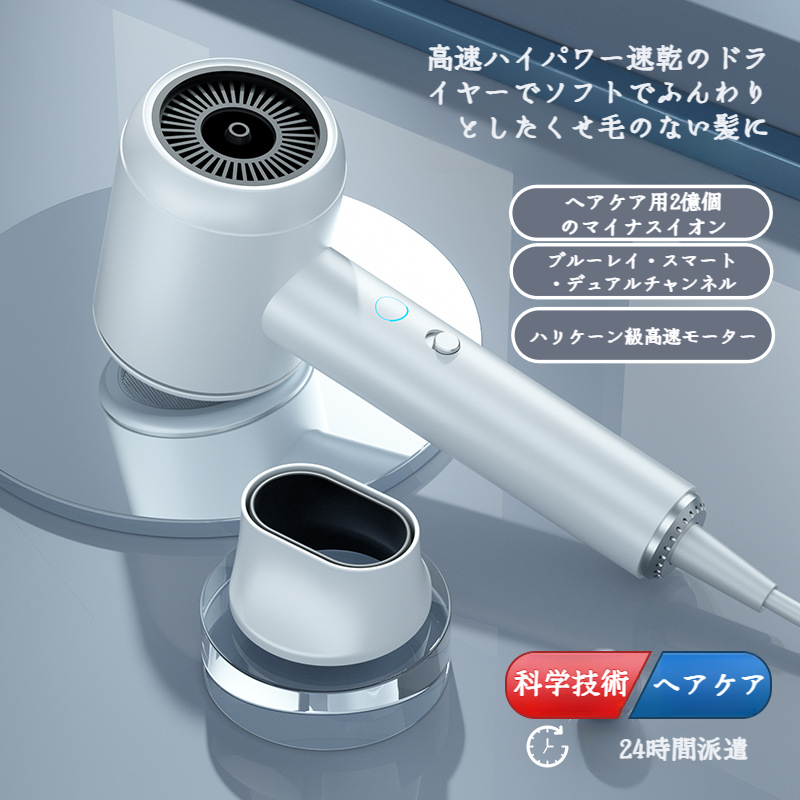 インテリジェント高速ドライヤー パワフルアニオンヘアドライヤー 家電高速ドライヤー インテリジェントアニオンヘアドライヤー