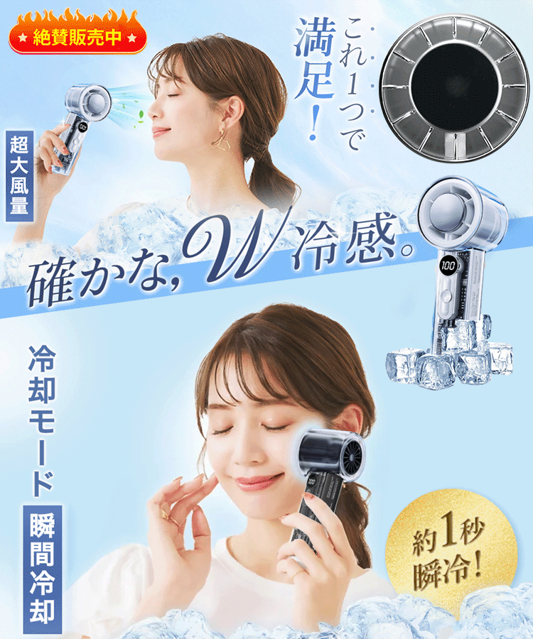 ポータブルハンディ冷却ファン