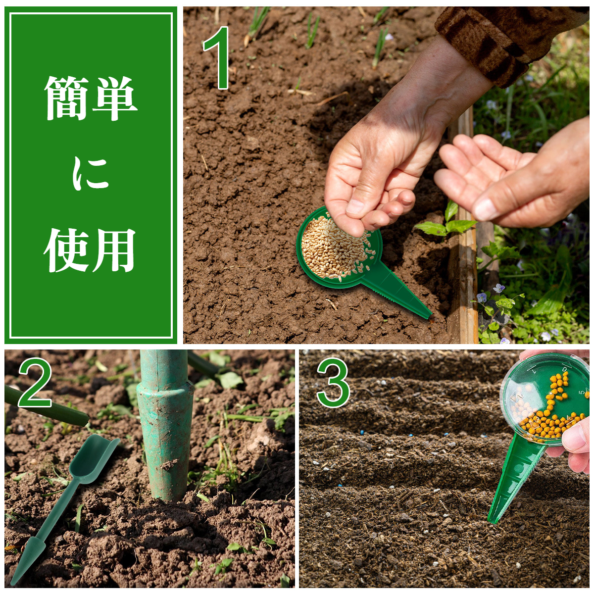 ガーデン手動シーダー使用イメージ