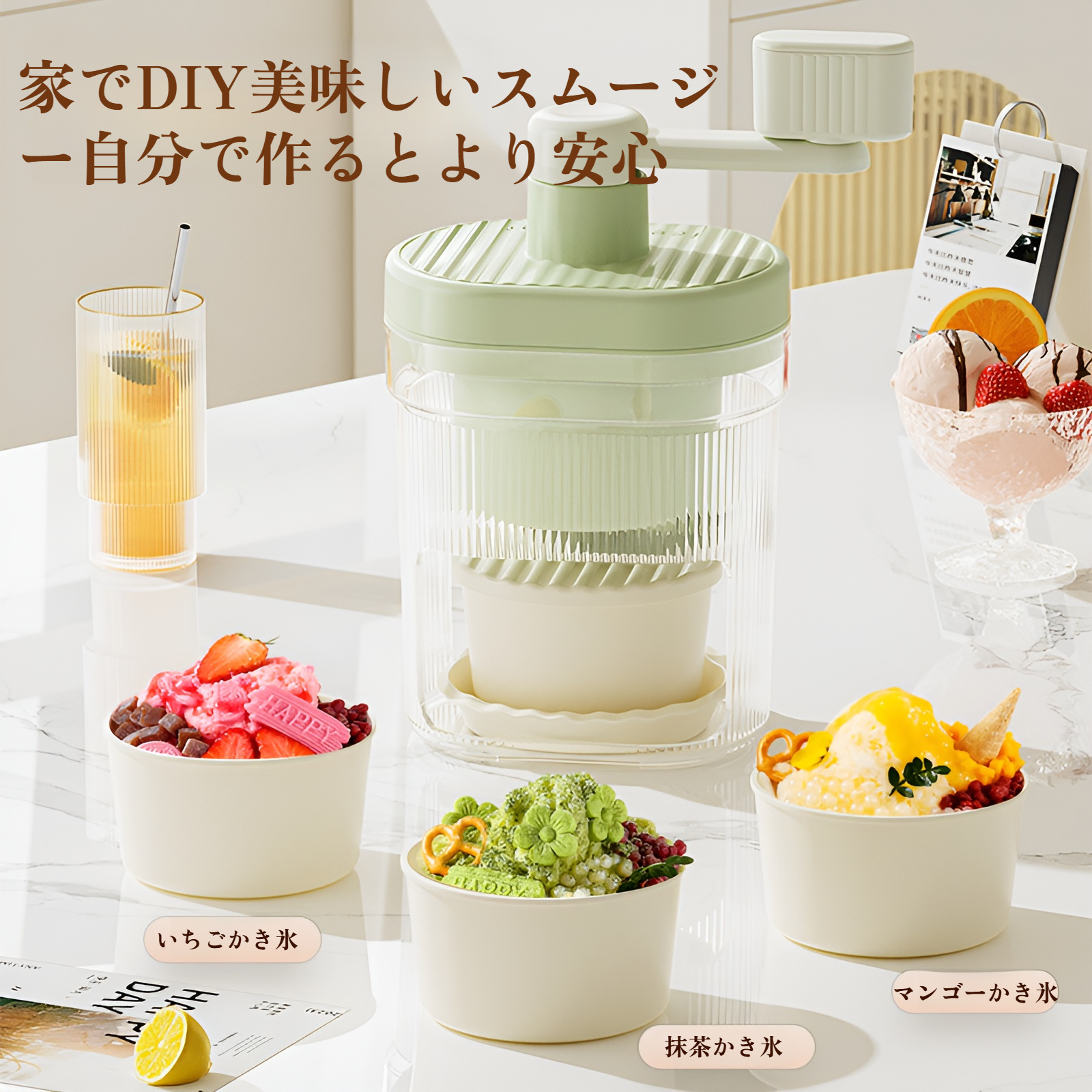 手動製氷機、小型家庭用ひょう氷機、手回し式製氷機、スムージーかき氷機