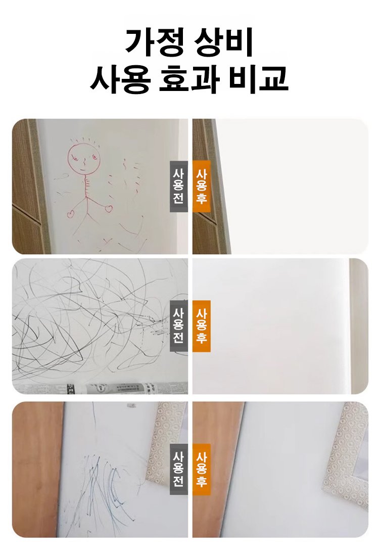 벽면 롤러 페인트