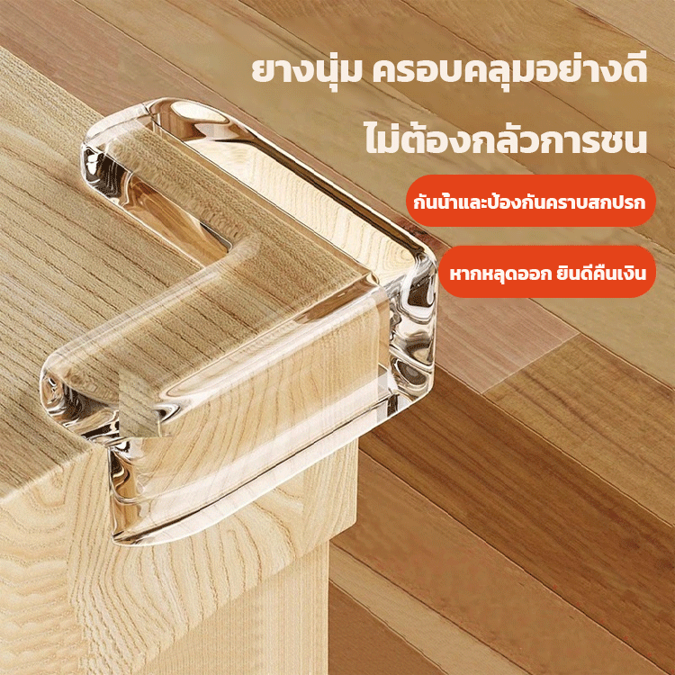 ยางกันกระแทกขอบโต๊ะ