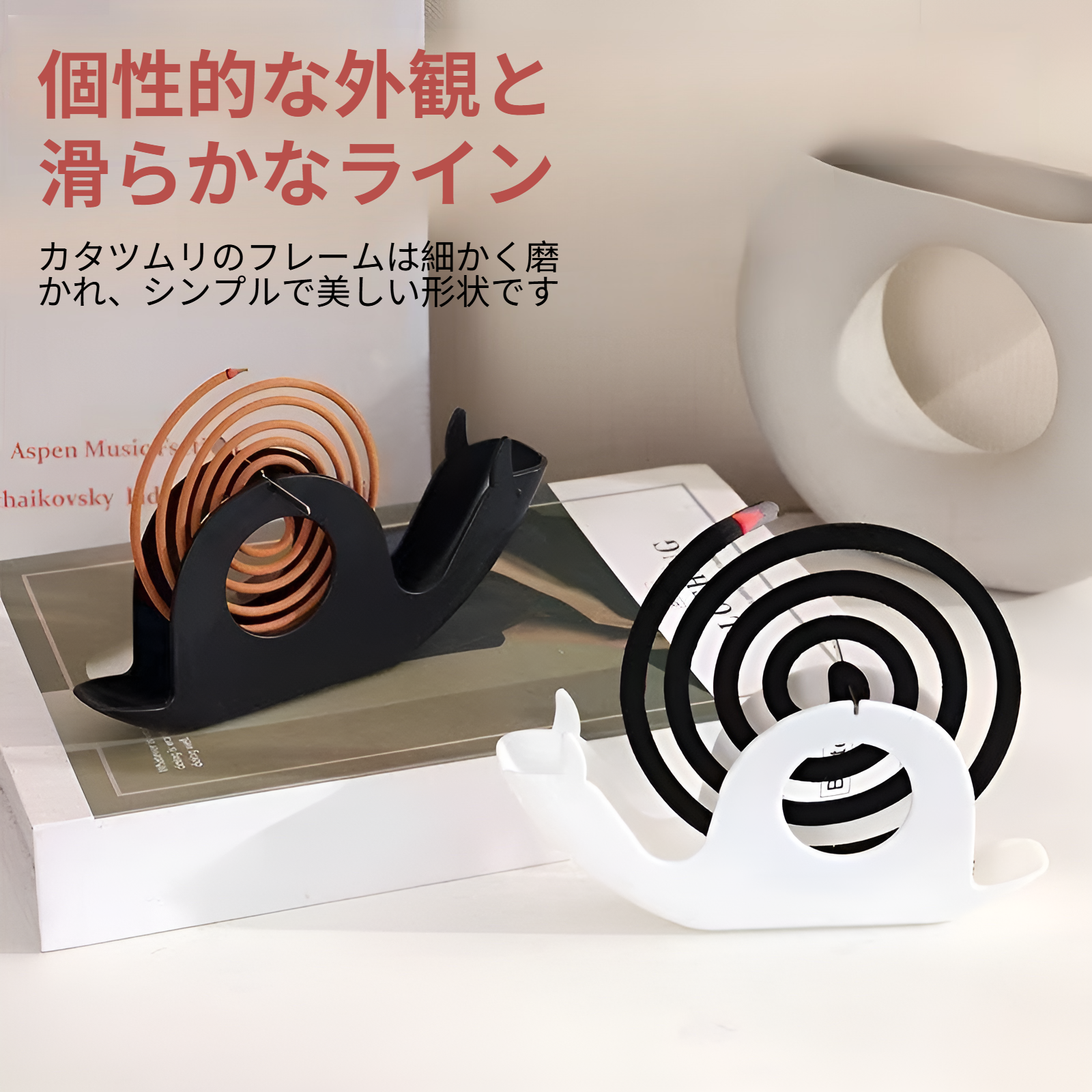 カタツムリ蚊取り線香ラック、耐火蚊取り線香ボックス、蚊取り線香トレイ、灰皿、蚊取り線香トレイ、携帯用蚊取り線香、蚊取り線香ラック、ストーブ用蚊取り線香