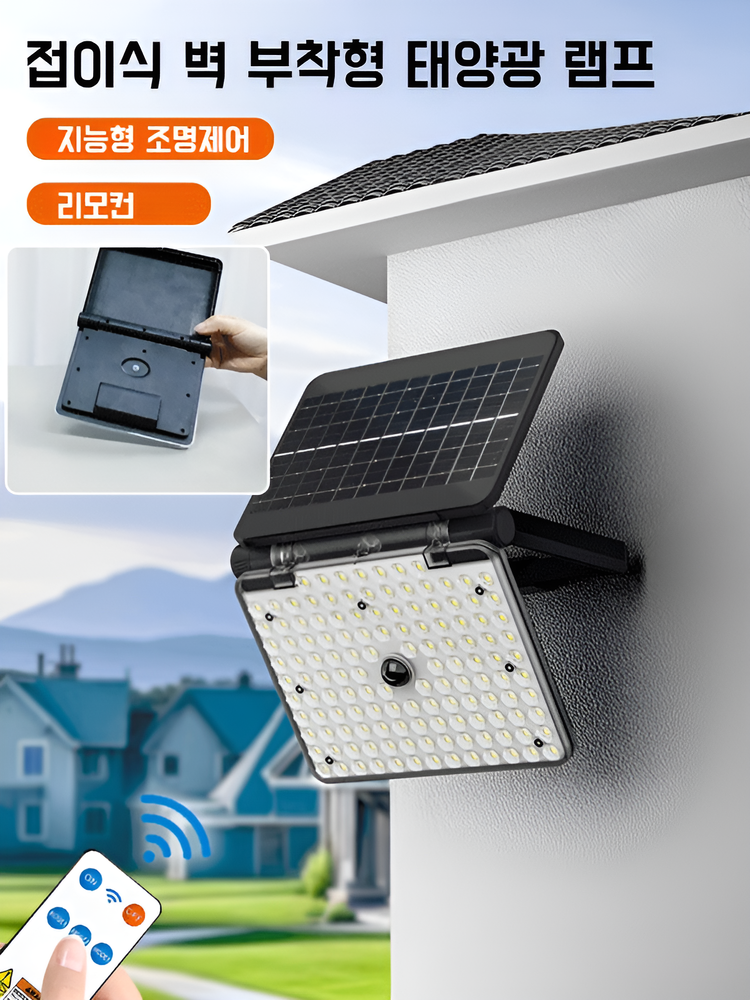 태양광 야외 정원등 점등 가정용 태양광 감지 조명 투광등 벽등 태양광 야외등
