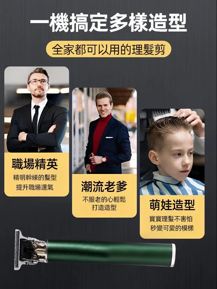 專業級電動充電理髮套裝