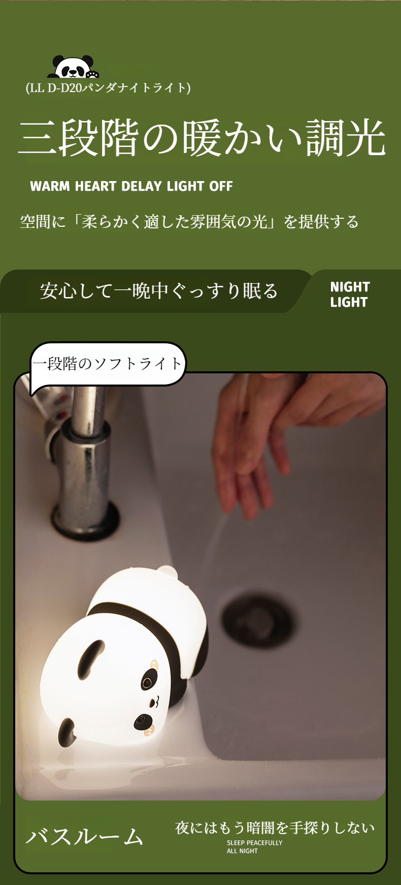 タイマー機能付きパンダシリコーンライト