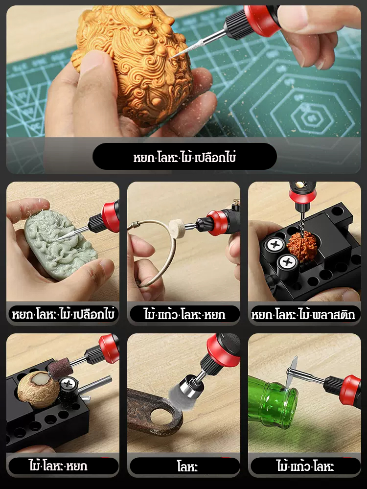 ชุดเครื่องเจียรขนาดเล็ก เจาะรูได้