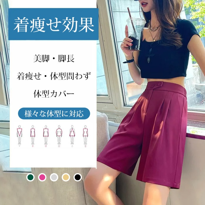 ハーフスラックスパンツ