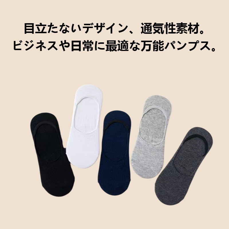 男性用ステルス純色パンプス