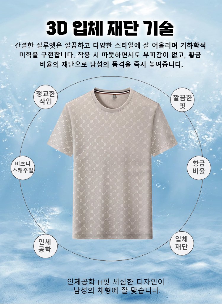 트렌디한 남성 자카드 반소매 티셔츠 디테일