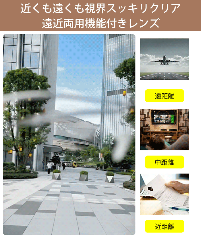 ブルーライトカット遠近両用跳ね上げ式老眼鏡