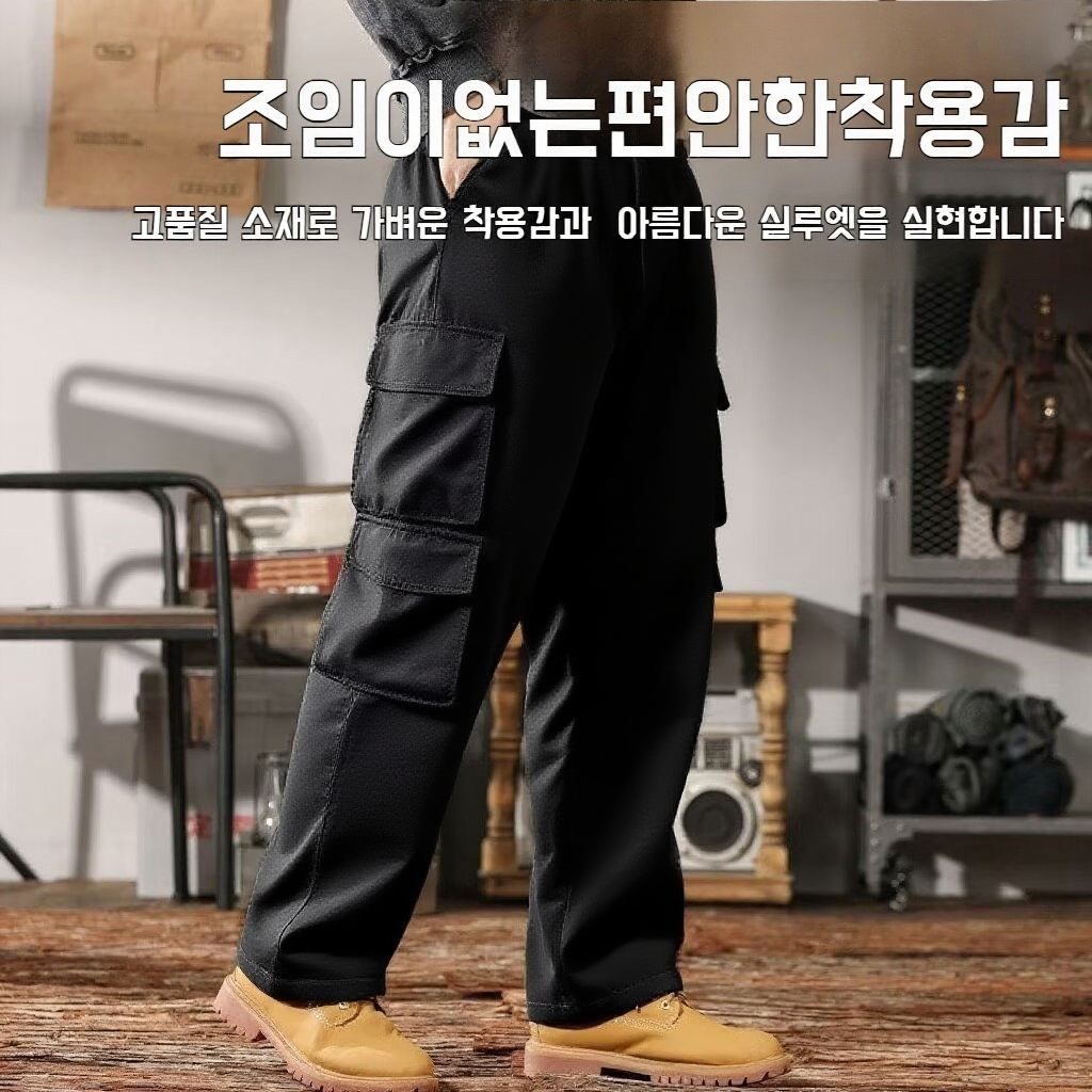 남자 빅사이즈 와이드 일자 카고 팬츠 남 가을 내마모 멀티 포켓 빈티지 카고 팬츠