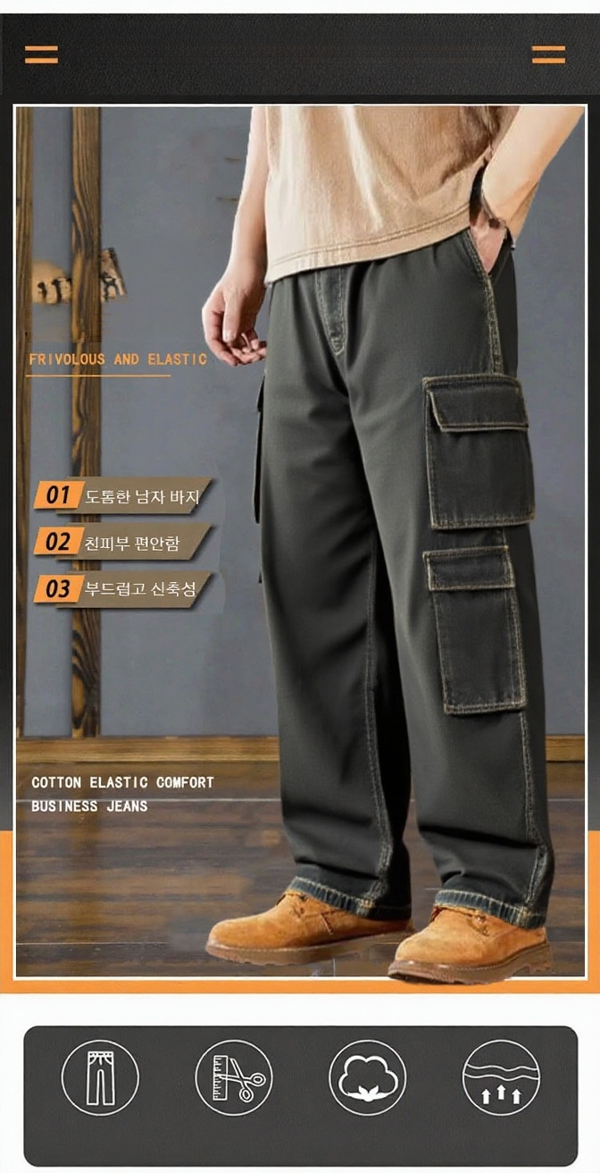 남자 빅사이즈 와이드 일자 카고 팬츠 전체 모습