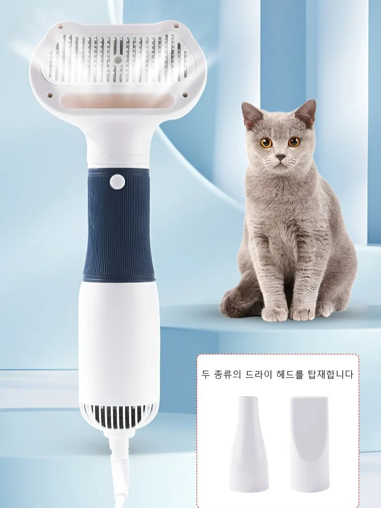 3in1 반려동물 빗드라이기