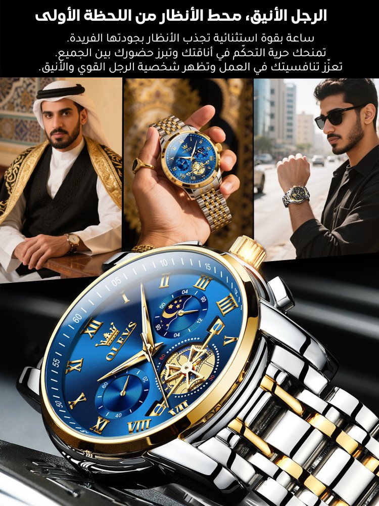 ستعة اليد السويسرية الفاخرة مع تصميم مجوف 