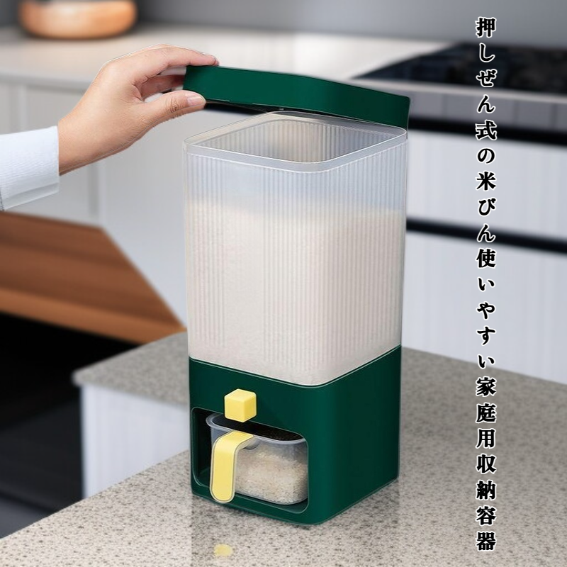 プレス式米桶