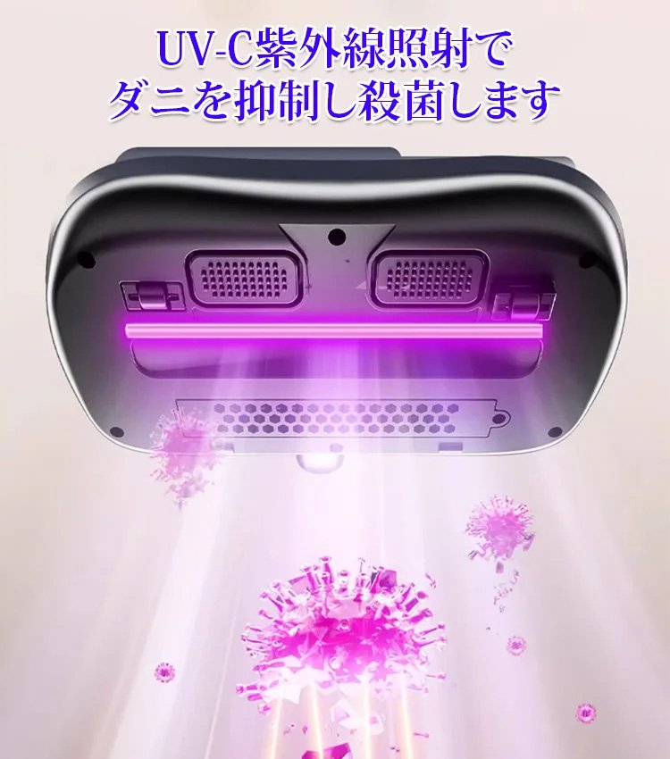 布団クリーナー