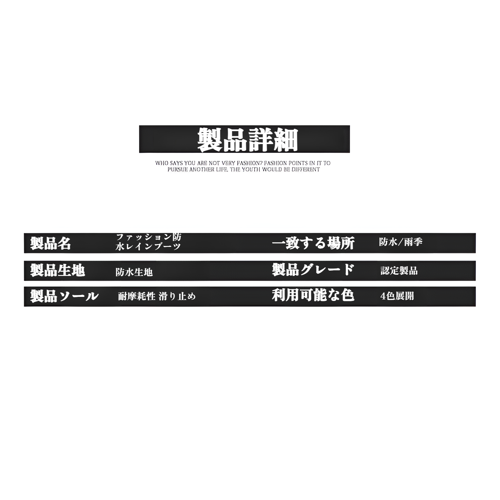 男女兼用デザインの新作レインブーツコーディネート