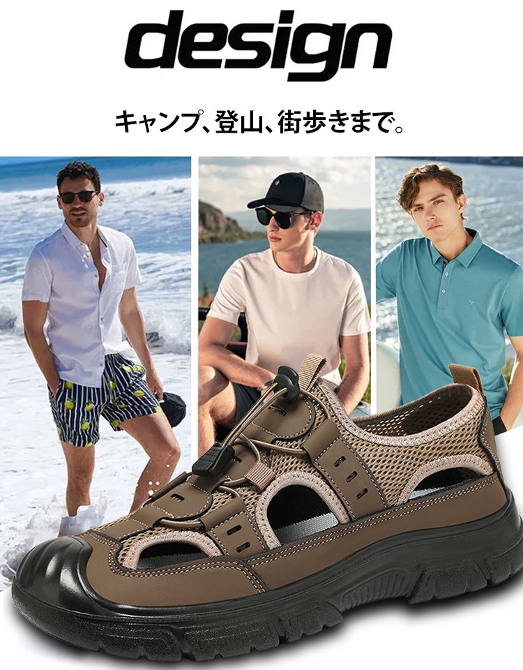 アウトドアサンダル