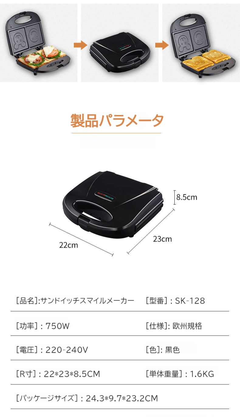 多機能パンメーカーで作った焼きたてサンドイッチ