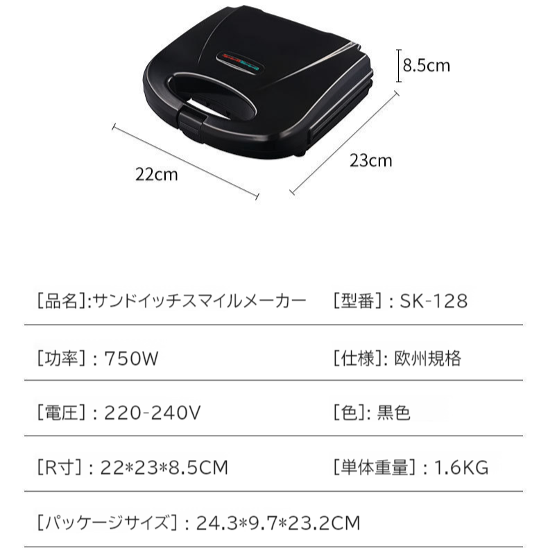 家電スマイリーフェイスサンドイッチメーカーミニホーム朝食マシン多機能パンメーカー