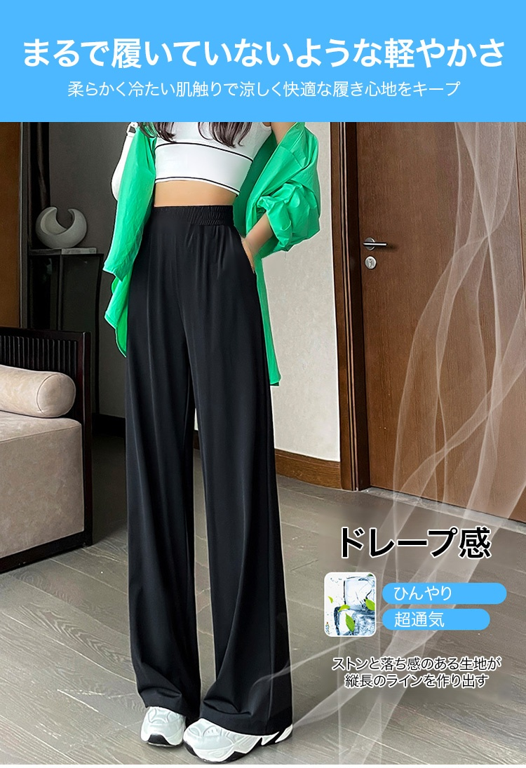 通気性抜群のアイスシルクパンツ後ろ姿