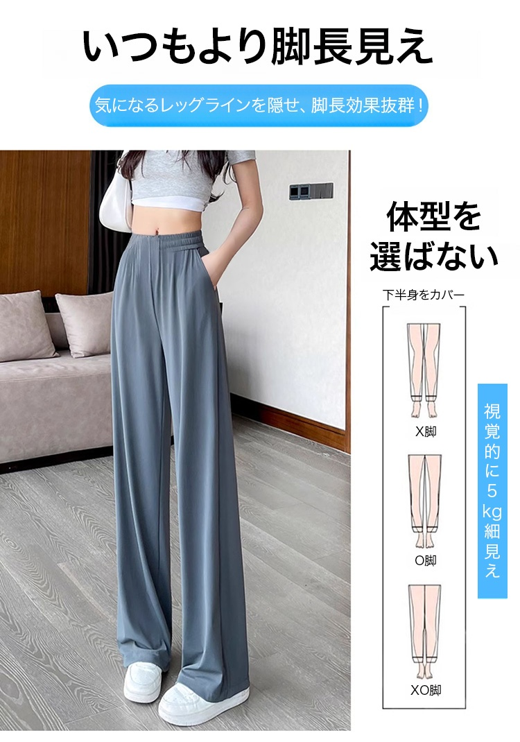 通気性抜群のアイスシルク素材パンツ